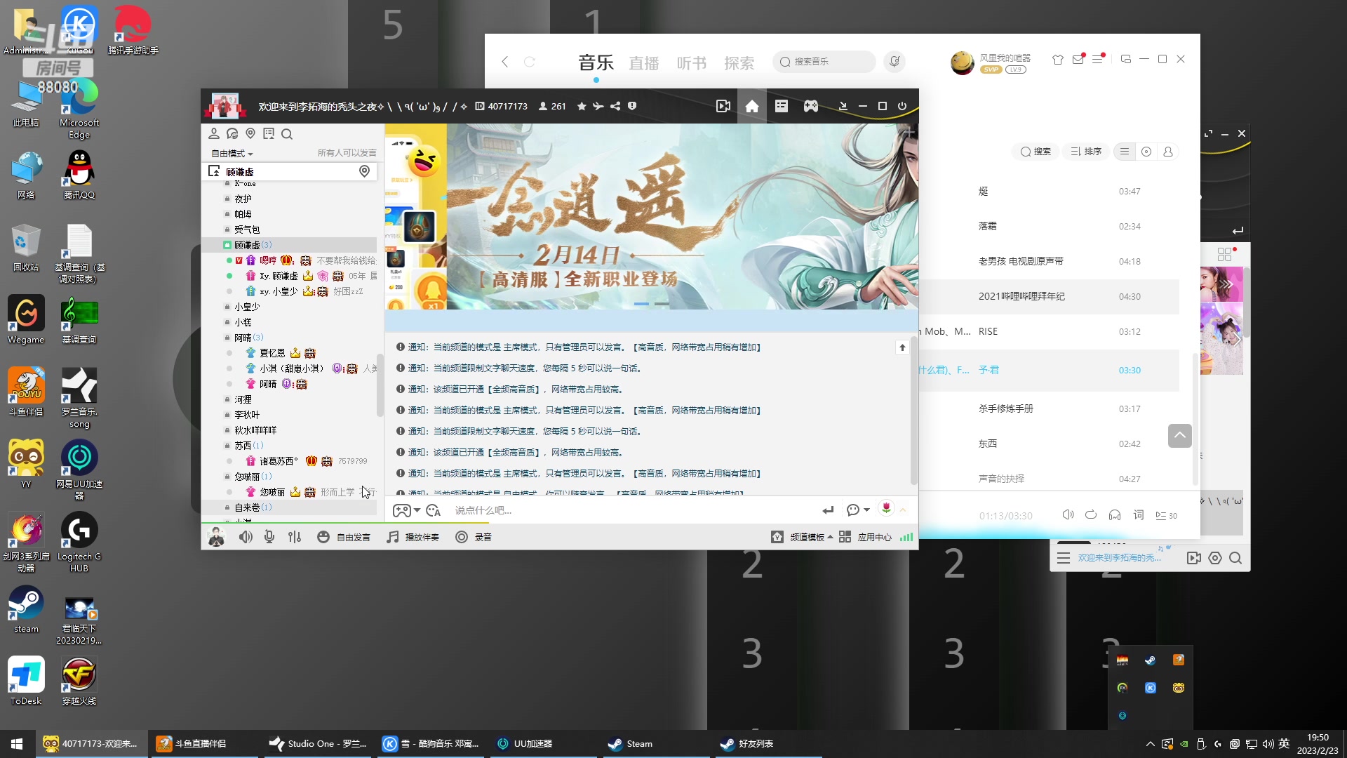 【2023-02-23 19点场】仙某某：神秘直播间88080