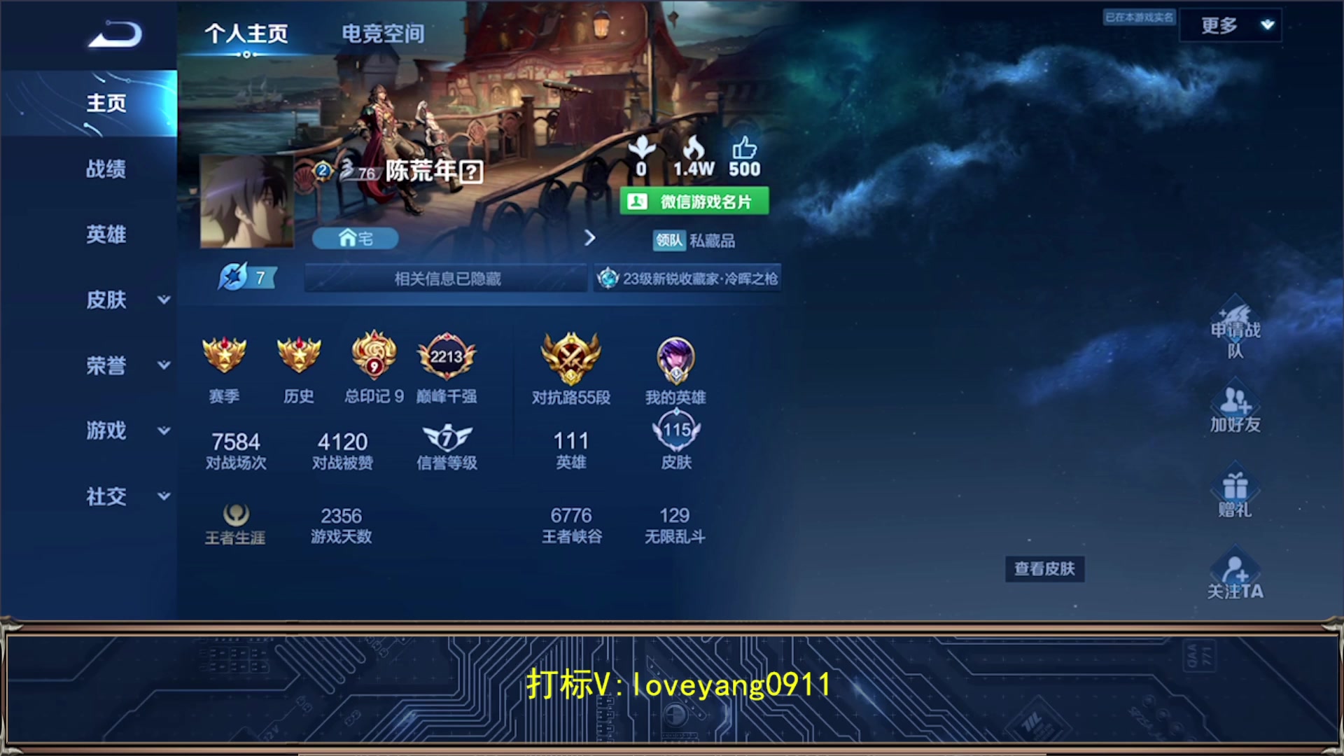 【2023-02-21 22点场】阳阳Yc：2w分貂蝉 冲国一貂蝉