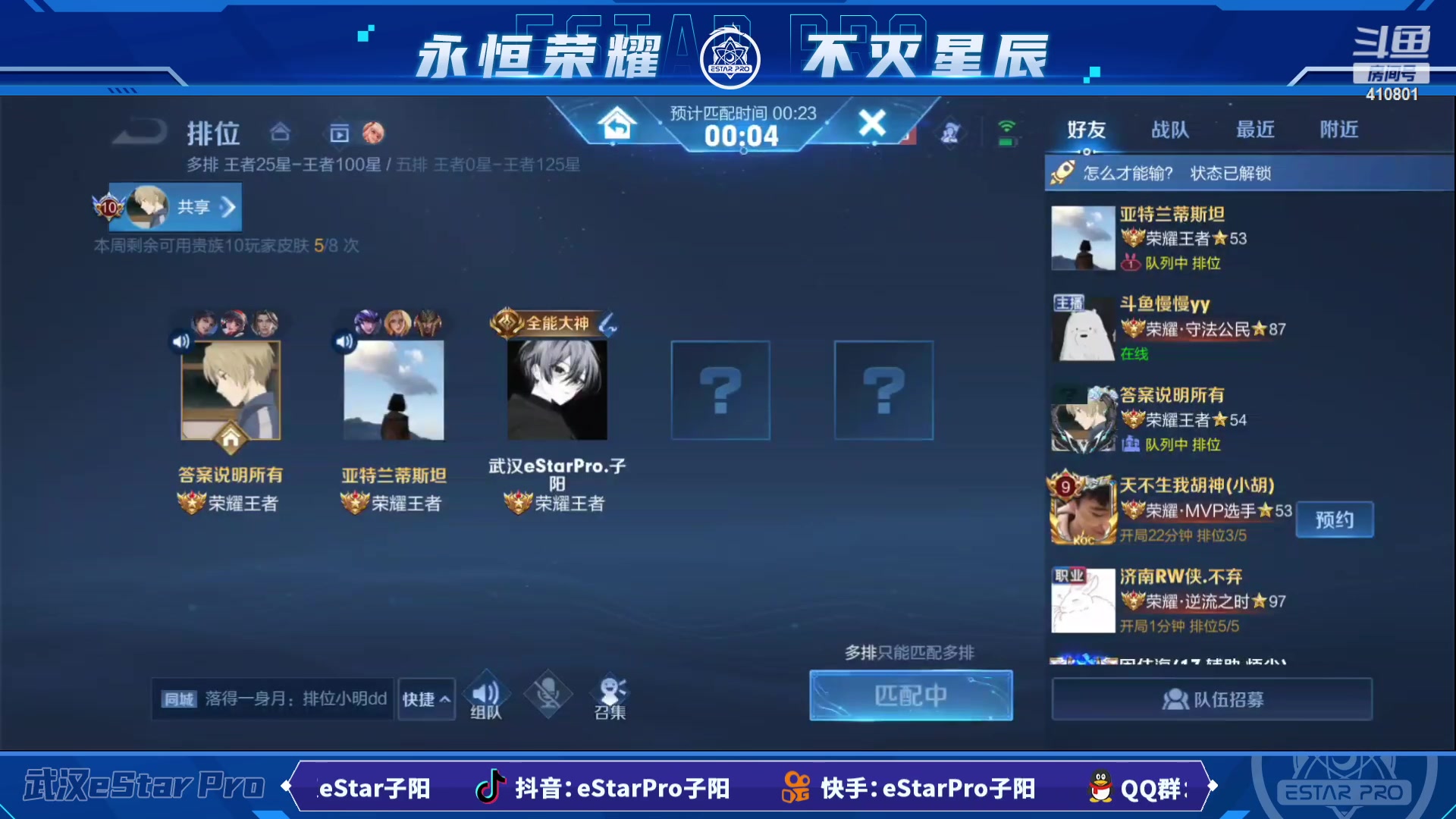 【2023-02-23 10点场】eStarPro子阳：排位巅峰练习