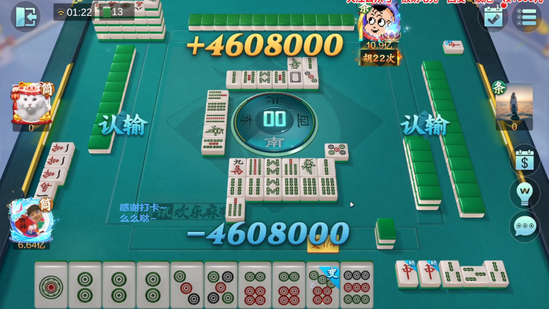 我在斗鱼看靓旭直播欢乐麻将