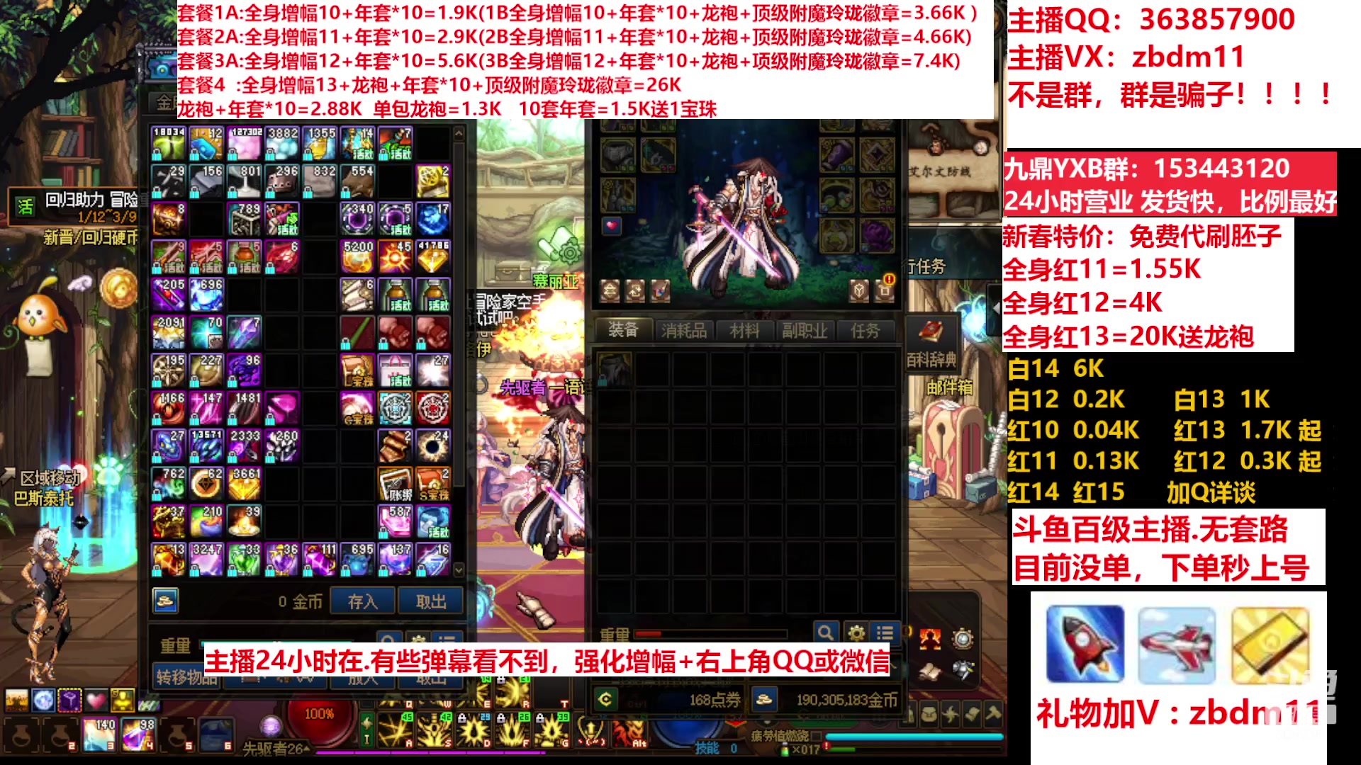 【2023-02-23 11点场】主播东门：东门：增幅强化套餐礼包