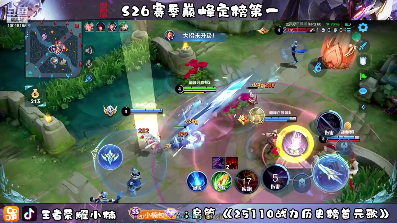 【2023-02-23 18点场】小楠ouo：冲巅峰第一 10018165