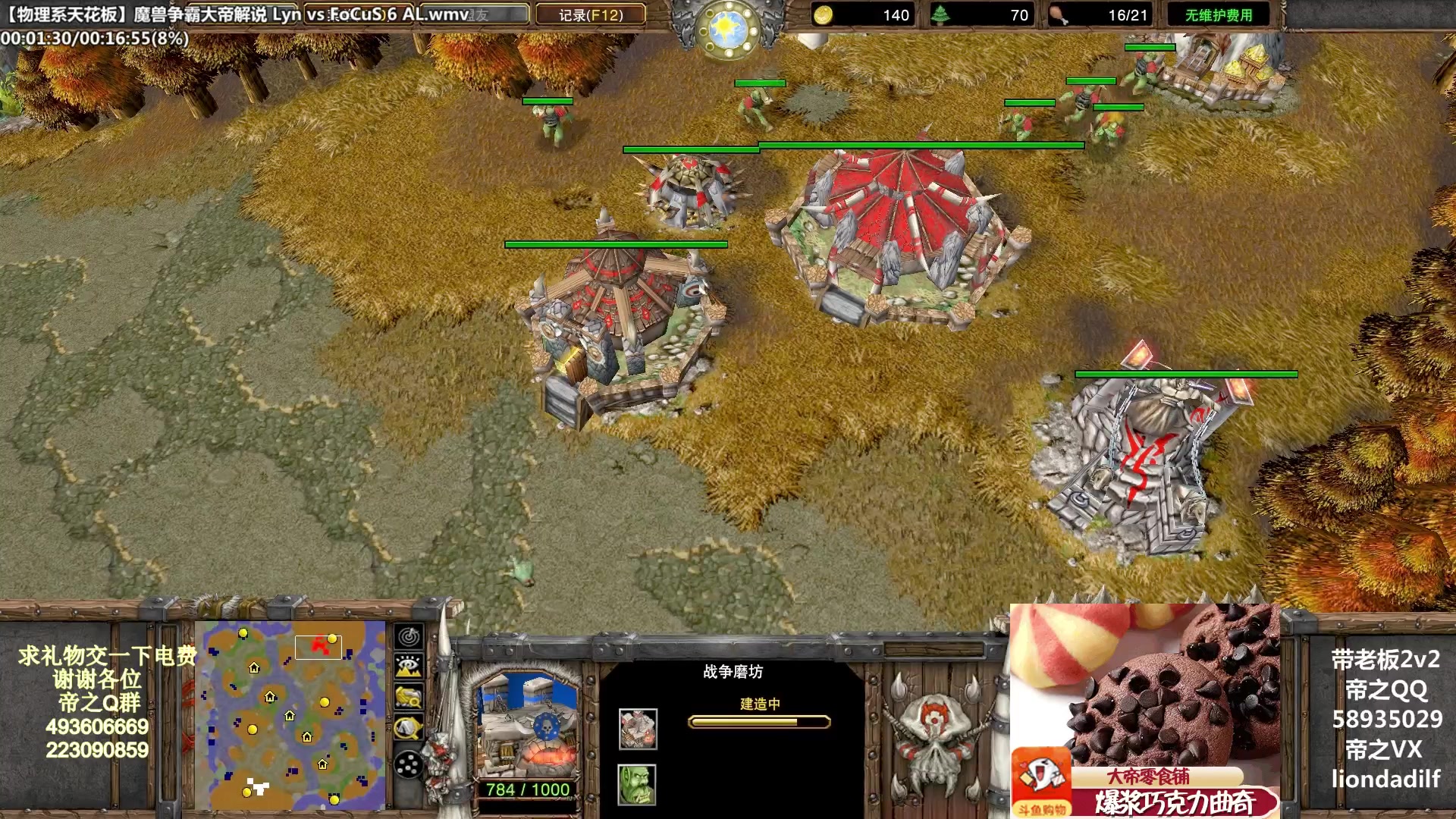 【2023-02-23 01点场】大帝LioN：魔兽争霸3~精彩视频~LioN大帝解说