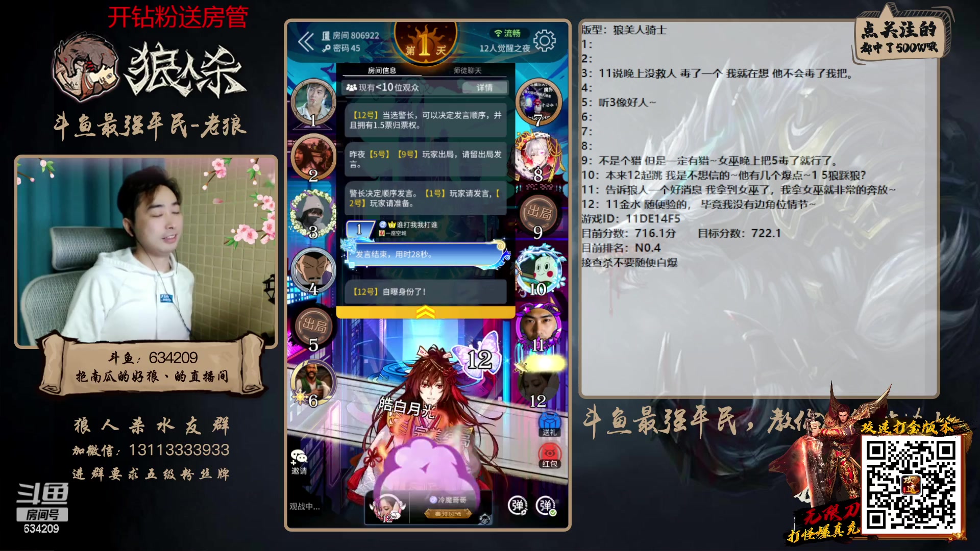 【2023-02-22 21点场】EA丶老狼：#狼人杀官方#新赛季3月5号，路人局！