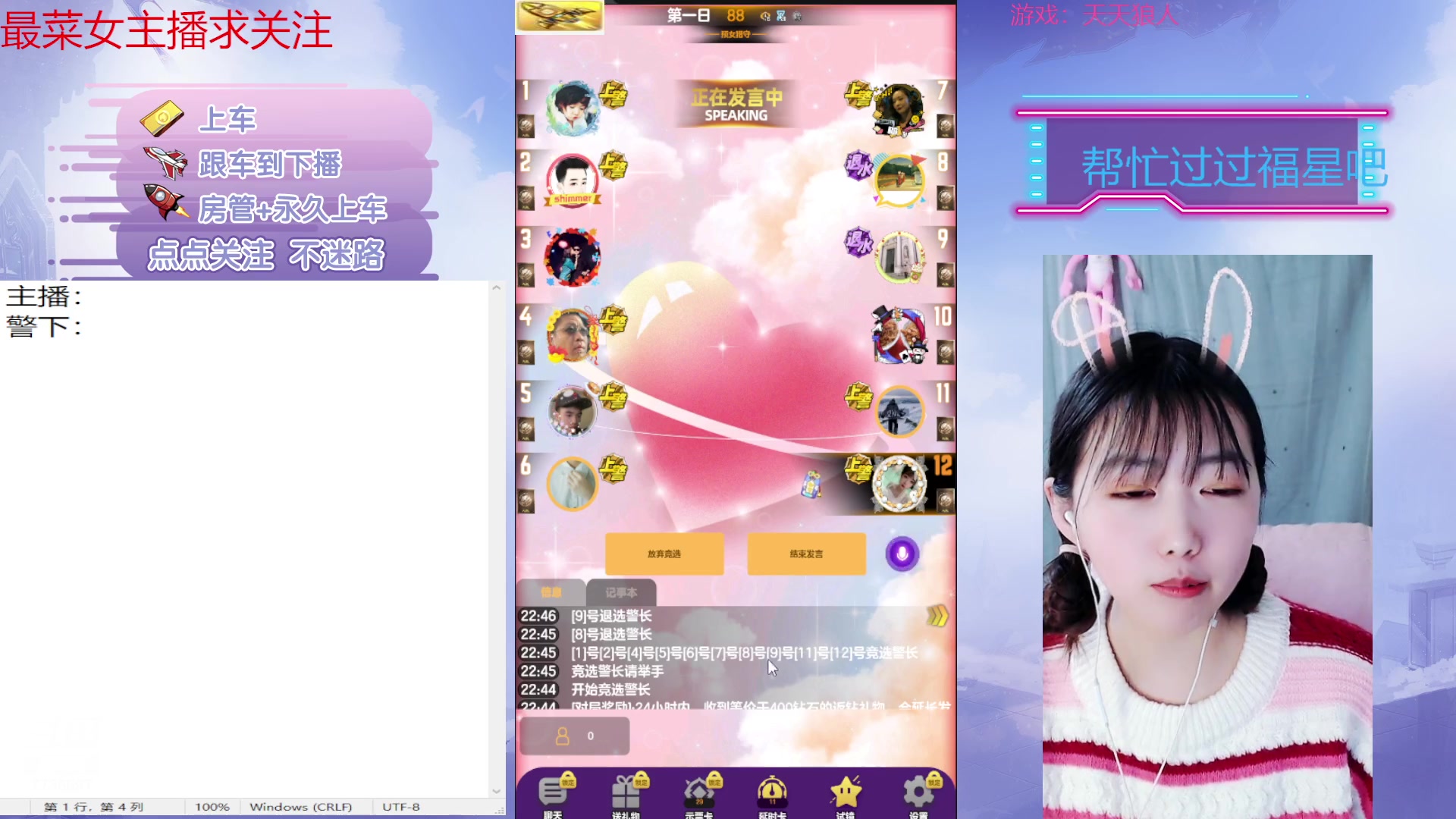 【2023-02-23 22点场】停留在雨中Cium：#天天狼人#来了