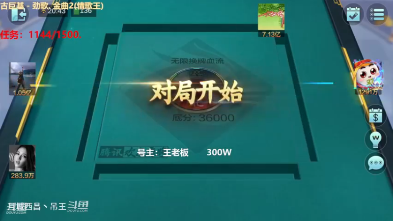 无限换牌，300W一把干到1.41亿