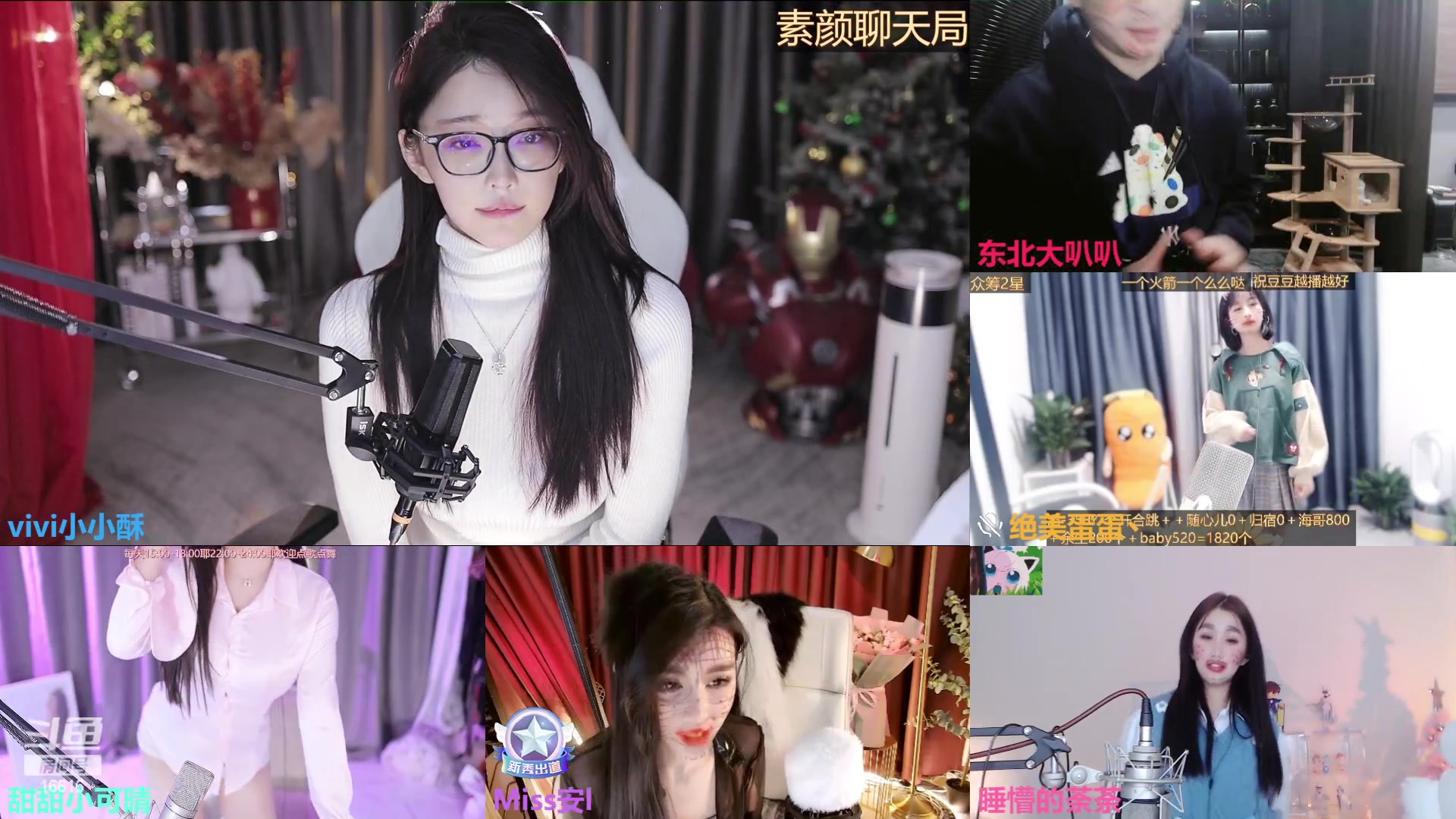 【2023-02-23 00点场】vivi小小酥：今晚9点20星势力决选