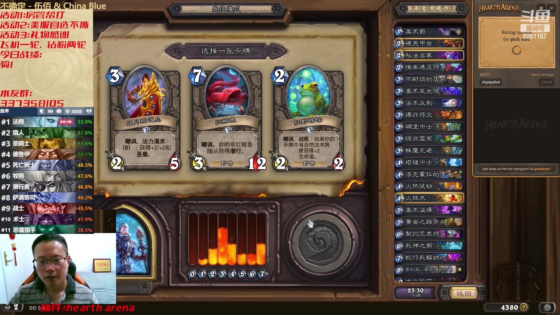 【2023-02-23 00点场】麦迪文哥：快乐竞技场 6251157