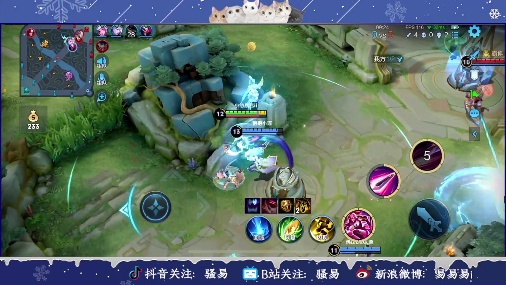 【2023-02-23 17点场】骚易丶：【燃星之曲】花木兰新皮肤体验..