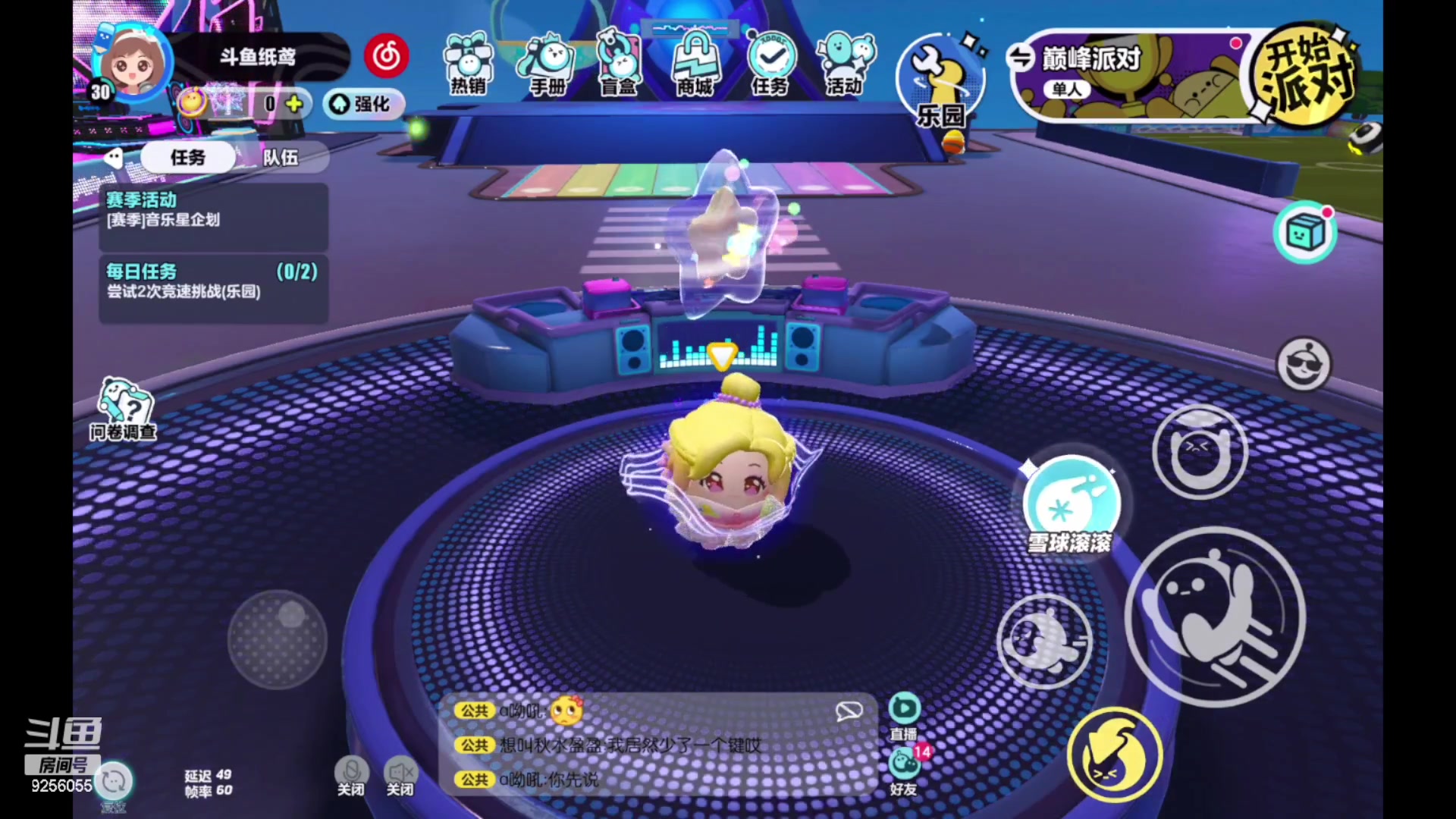 【2023-02-20 22点场】纸鸢飞路：蛋仔派对一起上分