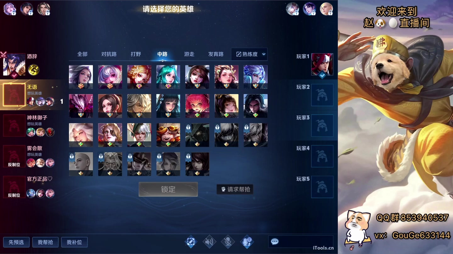 【2023-02-23 18点场】荣耀英雄宋人头：别投别投等姜子牙封神。