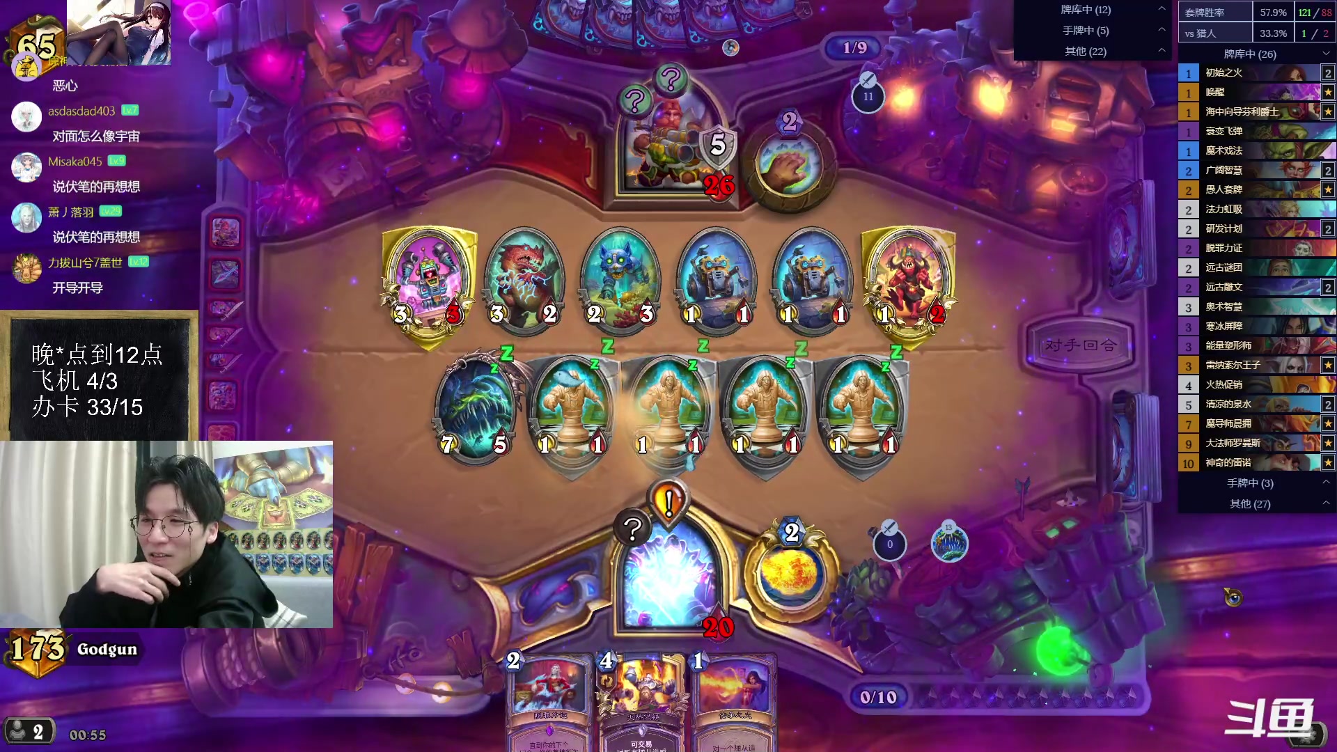 【2023-02-23 00点场】神棍老师麦迪文：神棍老师：偶尔迟到的直播间