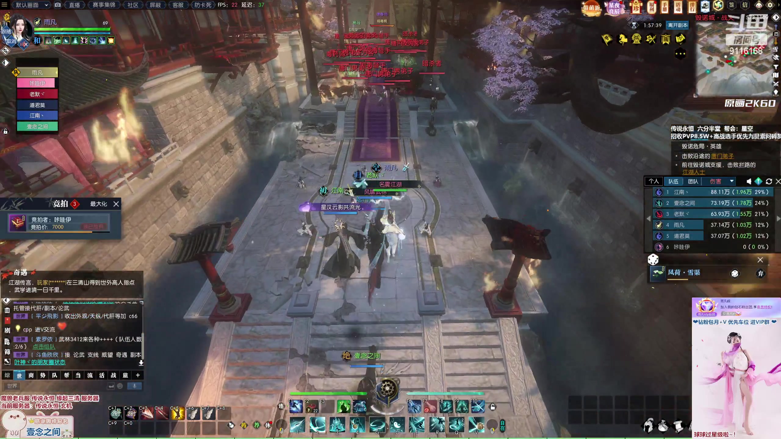 【2023-02-21 22点场】雨凡呀：【传说永恒 缘起三清】萌新可进 欢迎上车