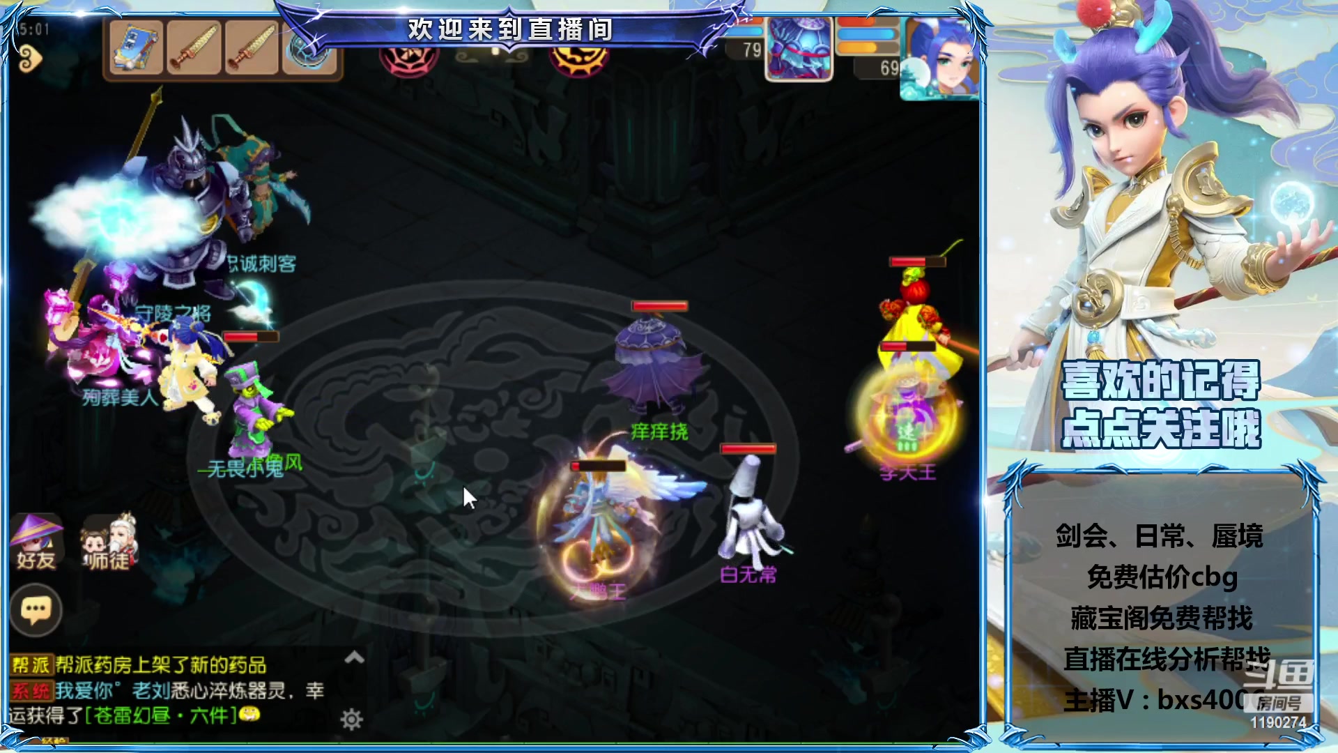 【2023-02-23 14点场】爱玩的林同学：专业帮看号的直播间