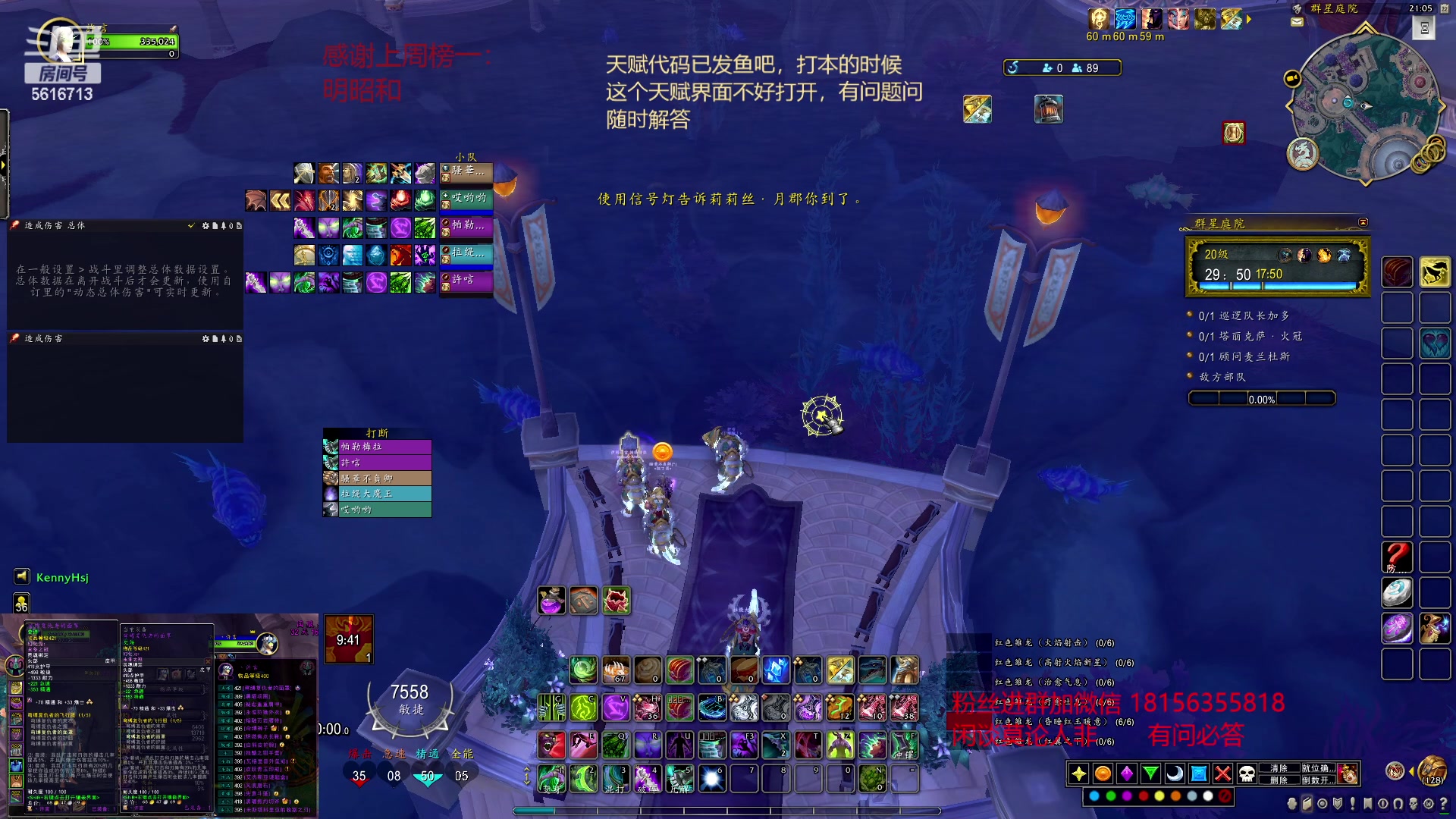 【2023-02-22 20点场】许言0407：许老板：恶魔猎手大秘境