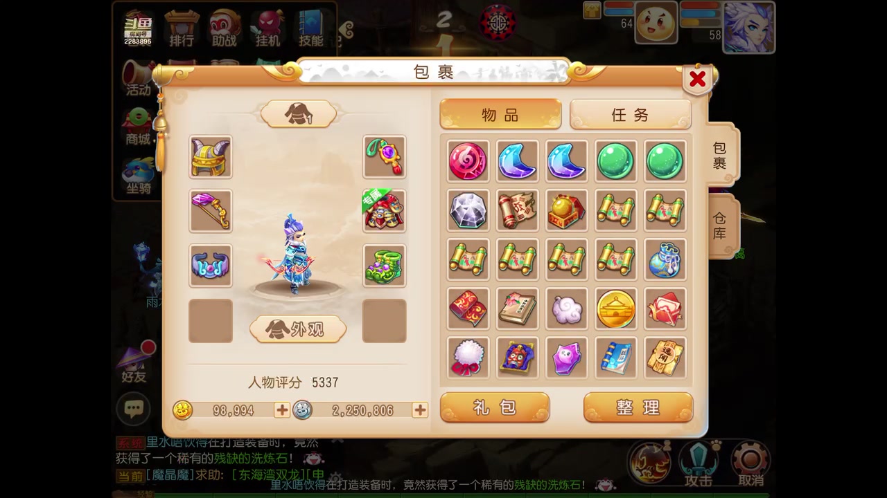 【2023-2-23 1点场】谁把醋坛子打翻了:我只玩梦幻手游！