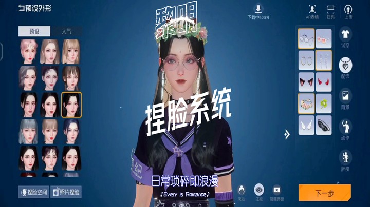 黎明觉醒：生机今日公测之捏脸系统
