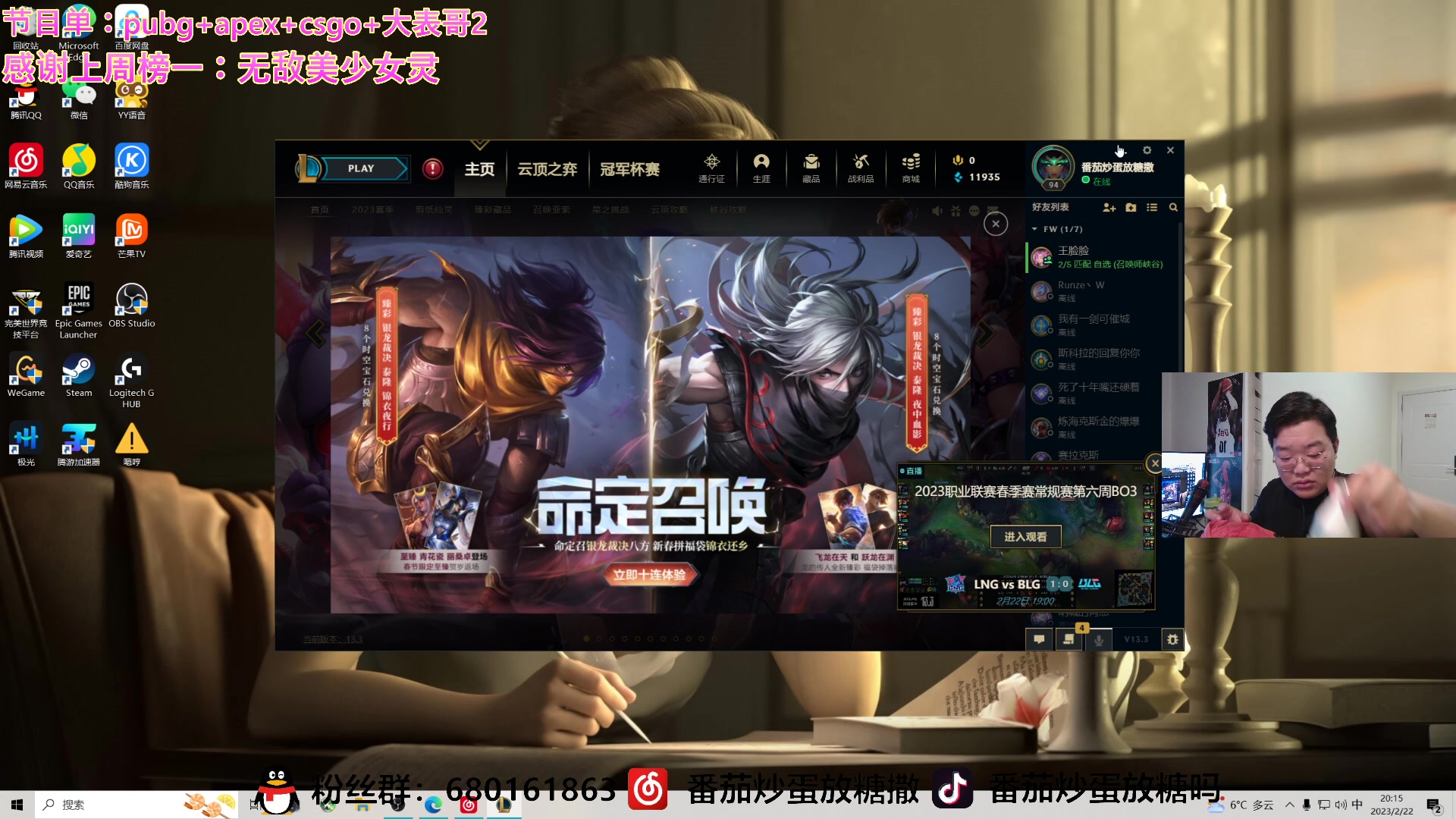【2023-02-22 19点场】番茄炒蛋放糖吗：新年快乐～大家一起兔飞猛进！！！