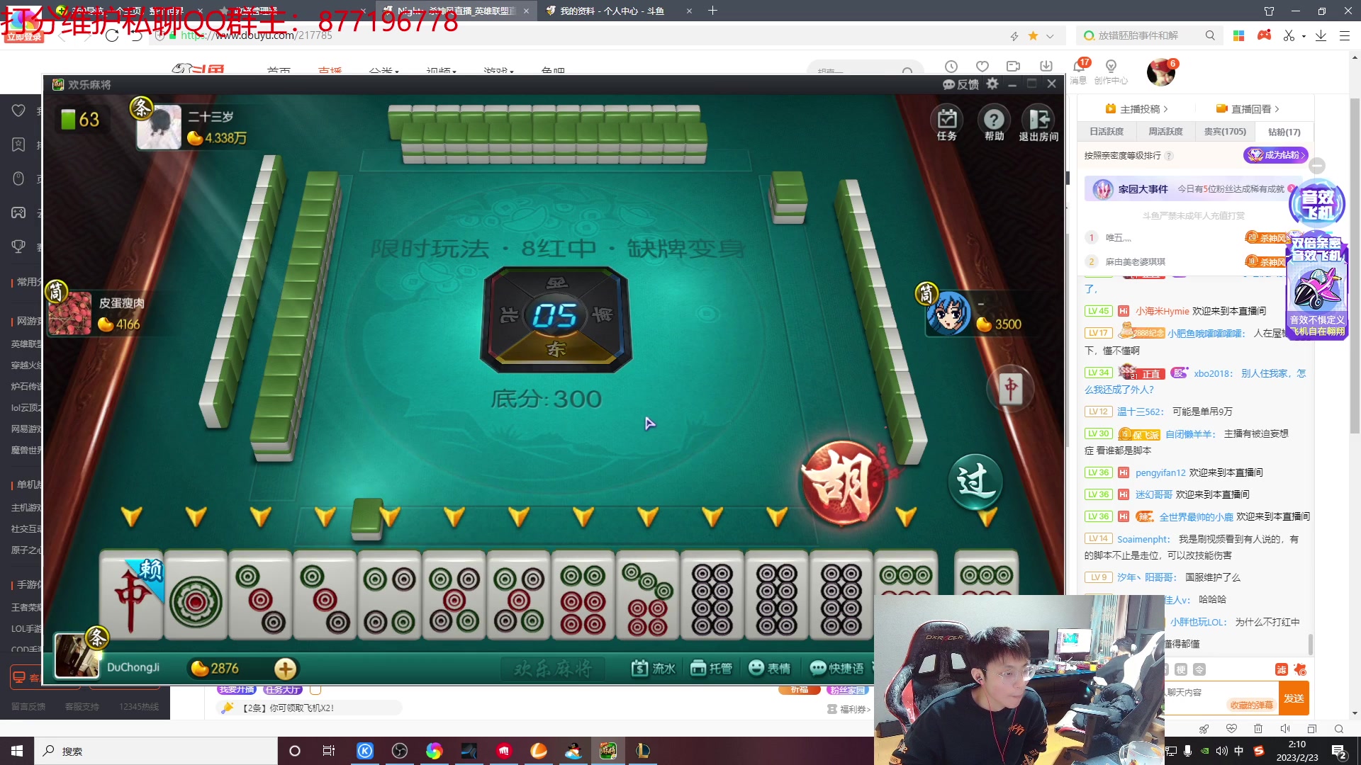 【2023-02-23 01点场】Night丶杀神风：国服维护 玩玩台服！