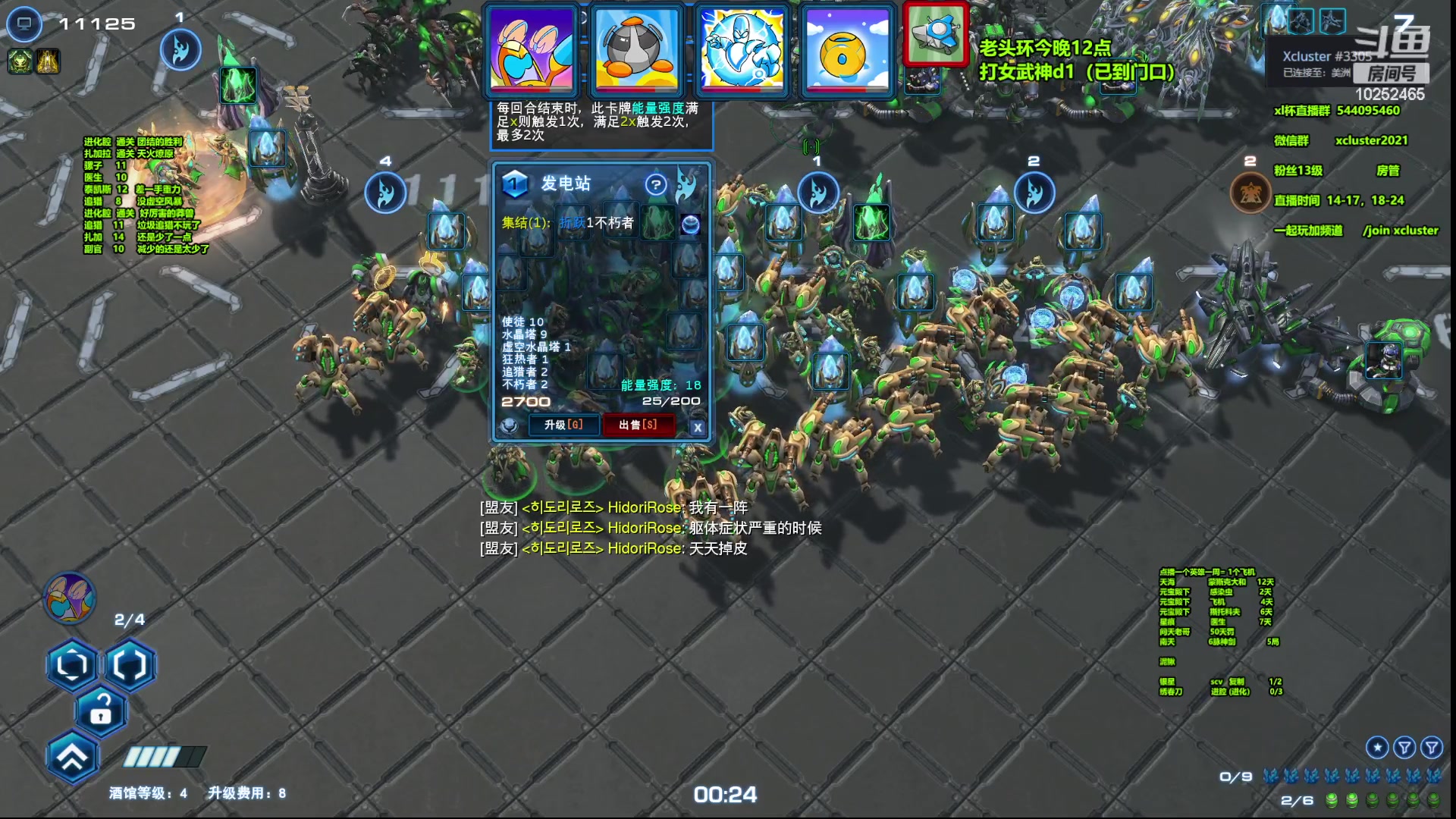 【2023-02-22 19点场】xcluster：星际酒馆，亚服打埃蒙