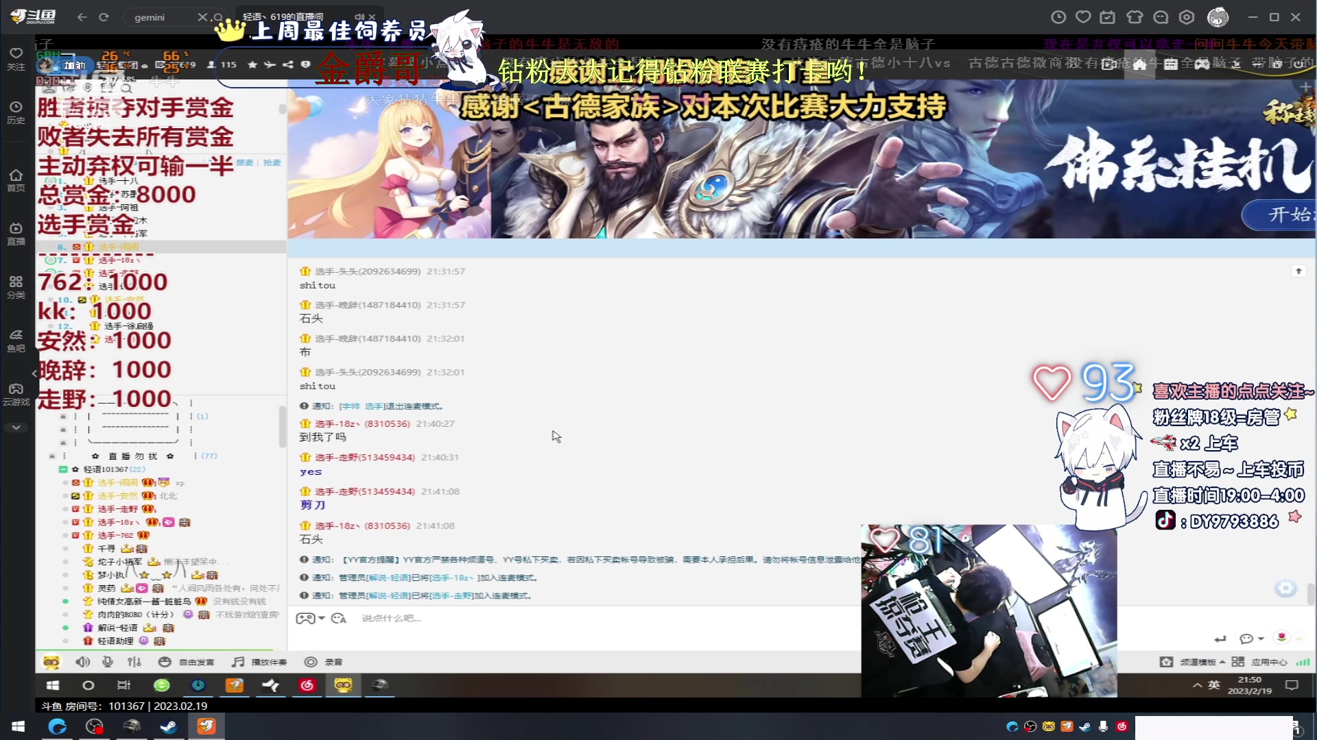 【2023-02-19 21点场】小徐813：《双倍》今晚8:30枪王比赛加油奥利给！