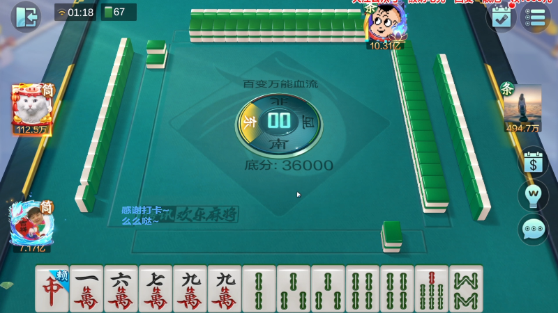 我在斗鱼看靓旭直播欢乐麻将