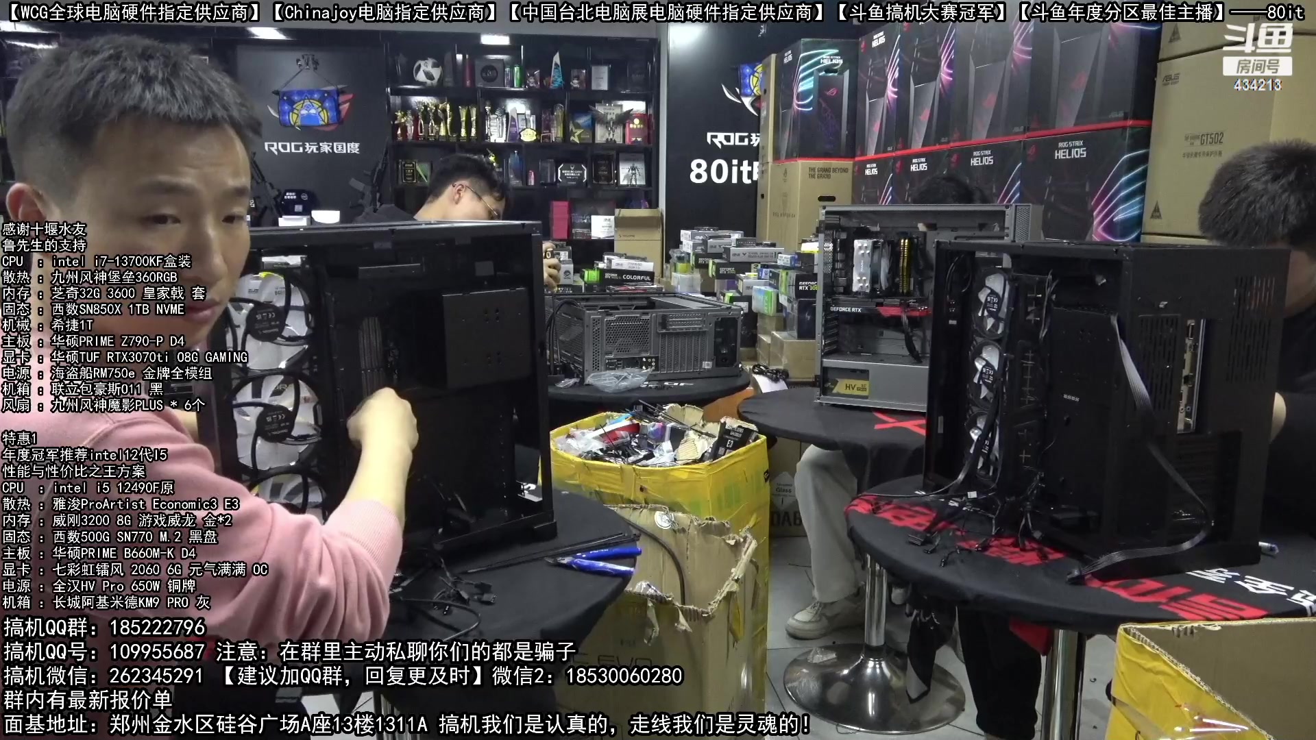 【2023-02-23 01点场】80it电脑网：郑州80it：春雷行动电脑活动开始啦！