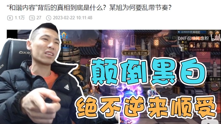 【旭旭宝宝】对于凭空捏造的事，绝对不能逆来顺受