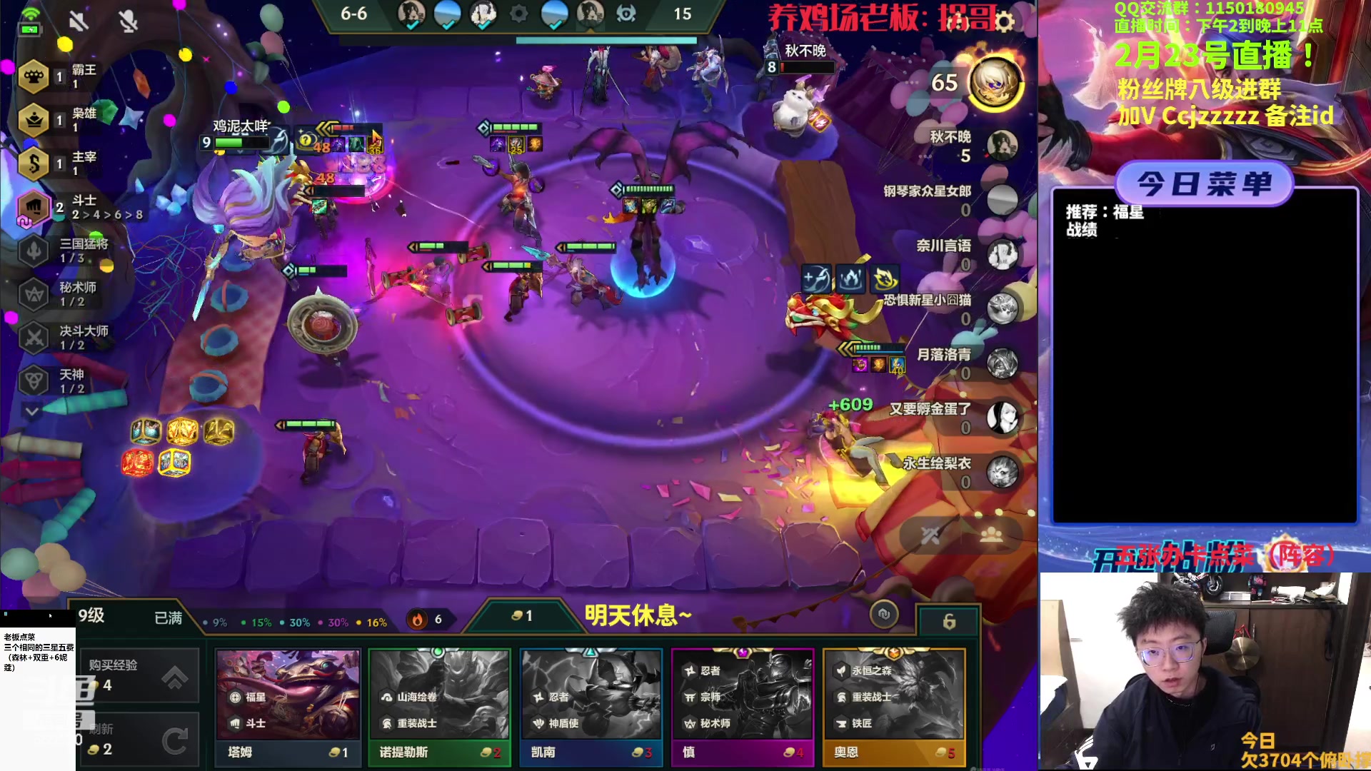 【2023-02-23 13点场】不太嘻哈的Ccj：福星专场！连败之王嘻嘻勾