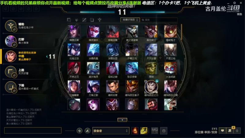 中单盖伦对线中单皎月，还是盖伦强一点；我方打野寡妇30杀血C了.