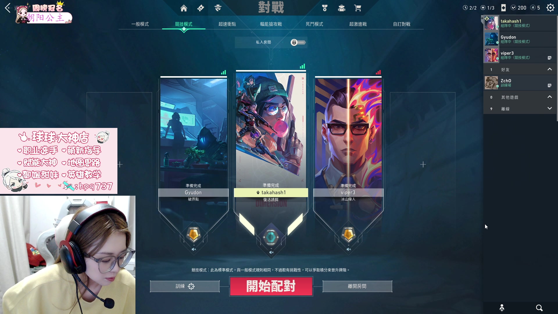 【2023-2-22 19点场】于子怡yoyo:一个瓦解说