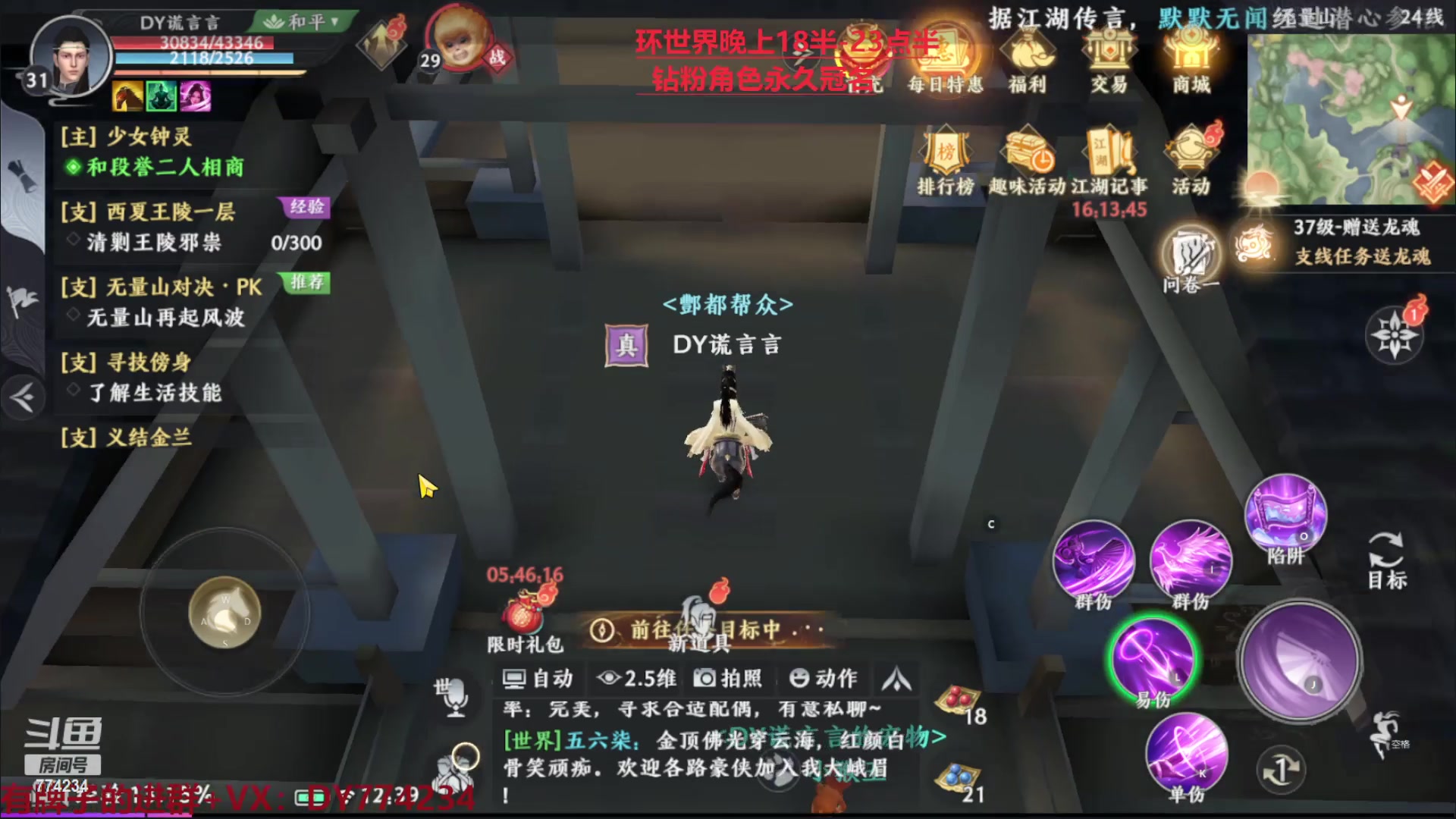 【2023-02-23 12点场】谎言言0V0：各种游戏：天龙八部2.飞龙在天.