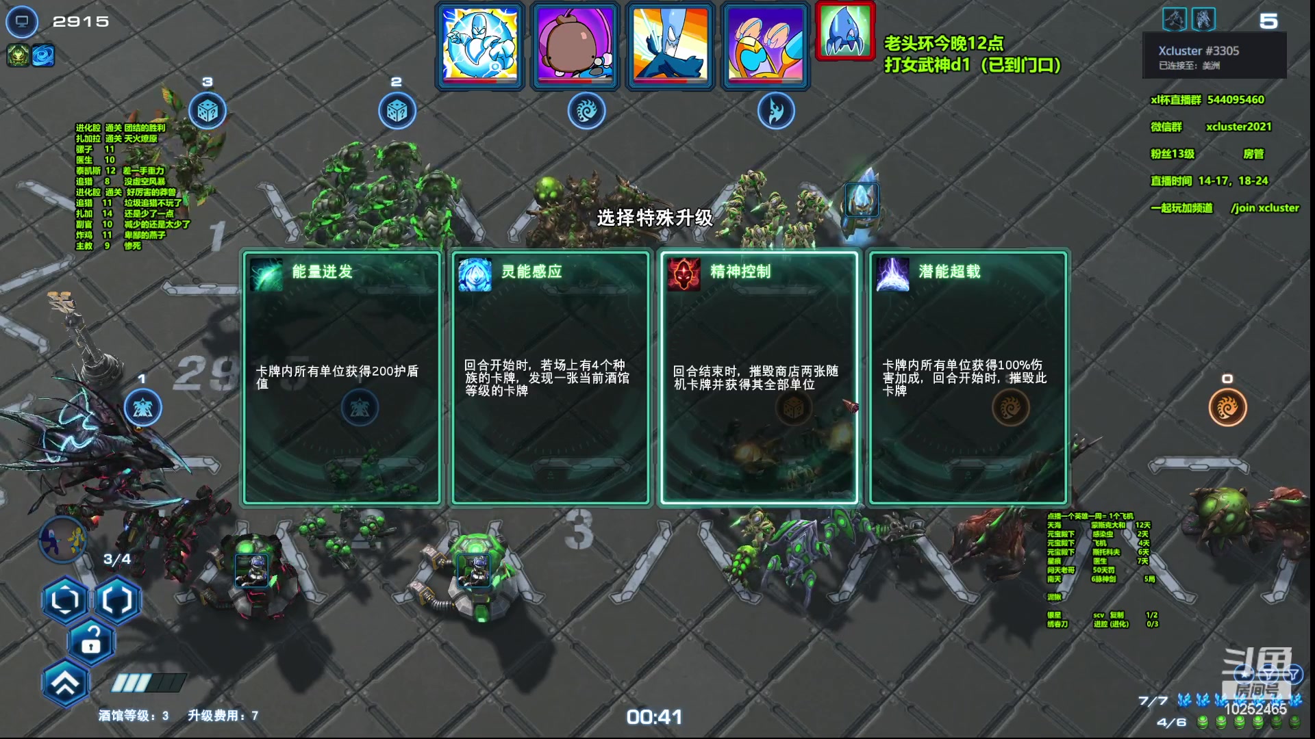 【2023-02-22 21点场】xcluster：星际酒馆，亚服打埃蒙