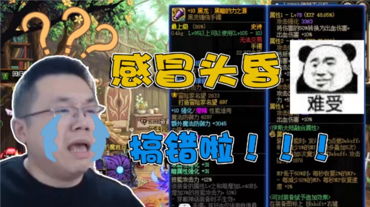 【大坤坤】感冒头昏，然后容错咯！