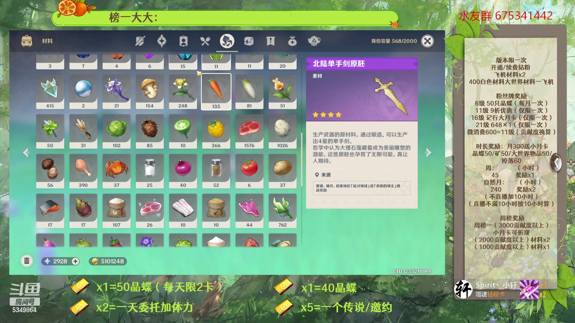 【2023-02-23 11点场】请叫我总攻大人丶：原神探图/钓鱼/日常/晶蝶/深渊