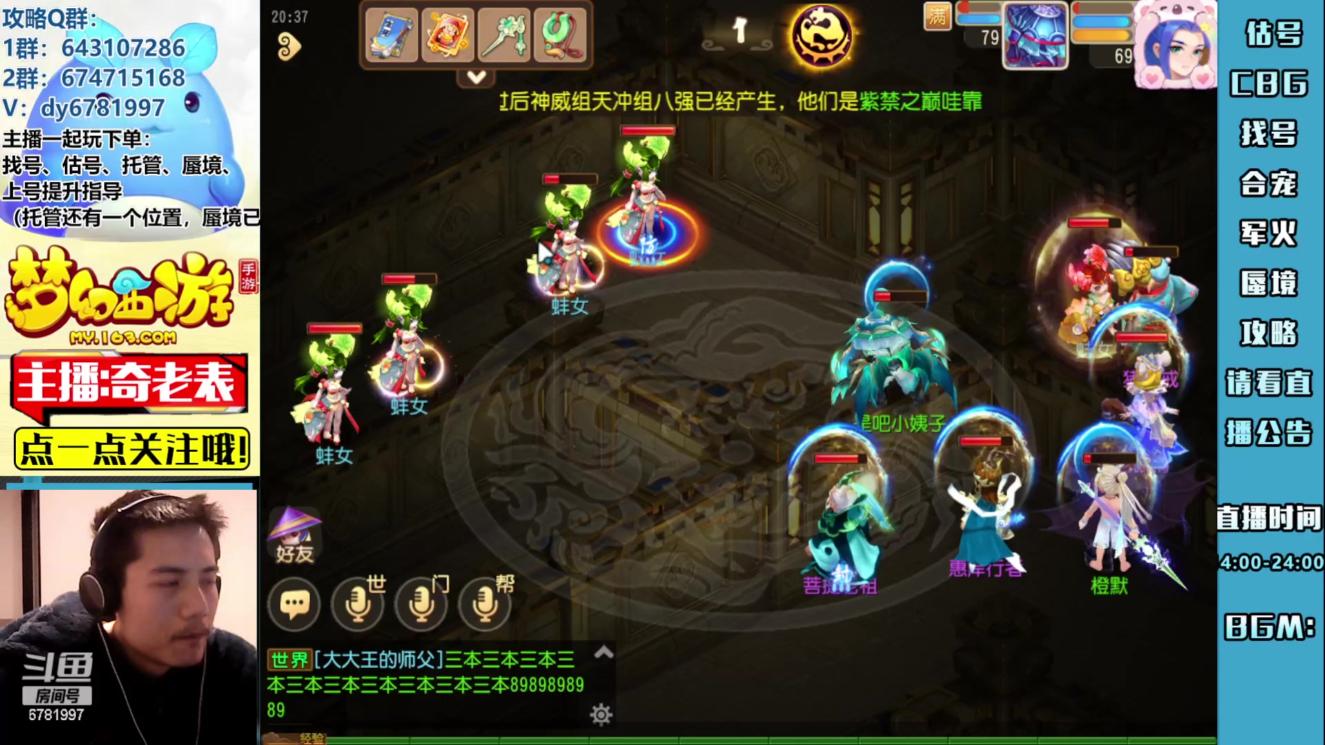 【2023-02-23 19点场】烟鬼奇老表：东海湾主场！