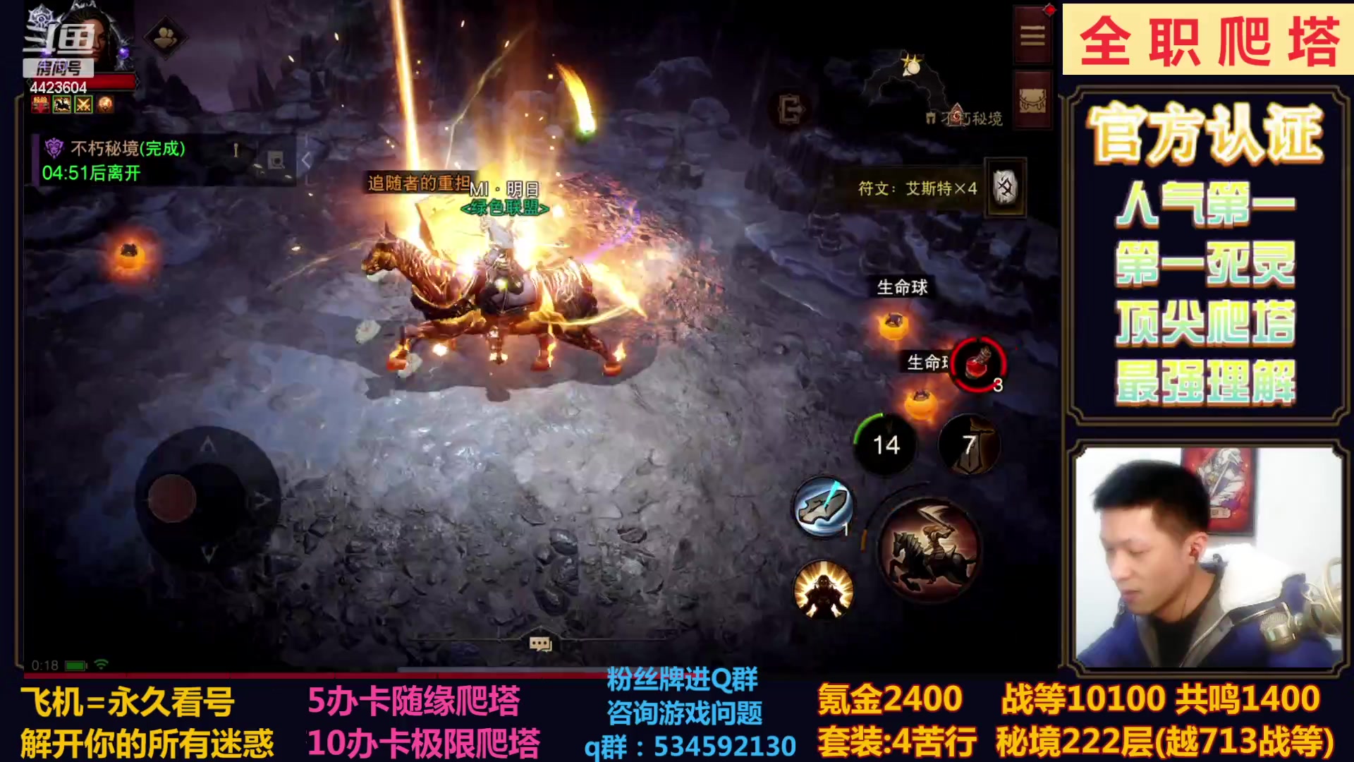 【2023-02-22 23点场】渝万丶小黑马：全职业极限爬塔