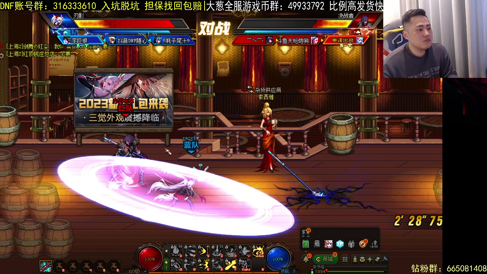 【2023-02-23 18点场】李永：顶级4V4 无敌寂寞
