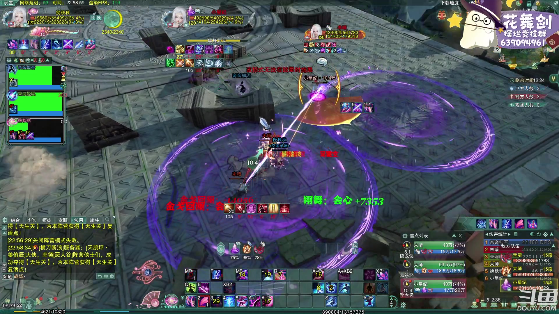 【2023-02-22 22点场】花舞剑：（双倍亲密）每天下午3点操作