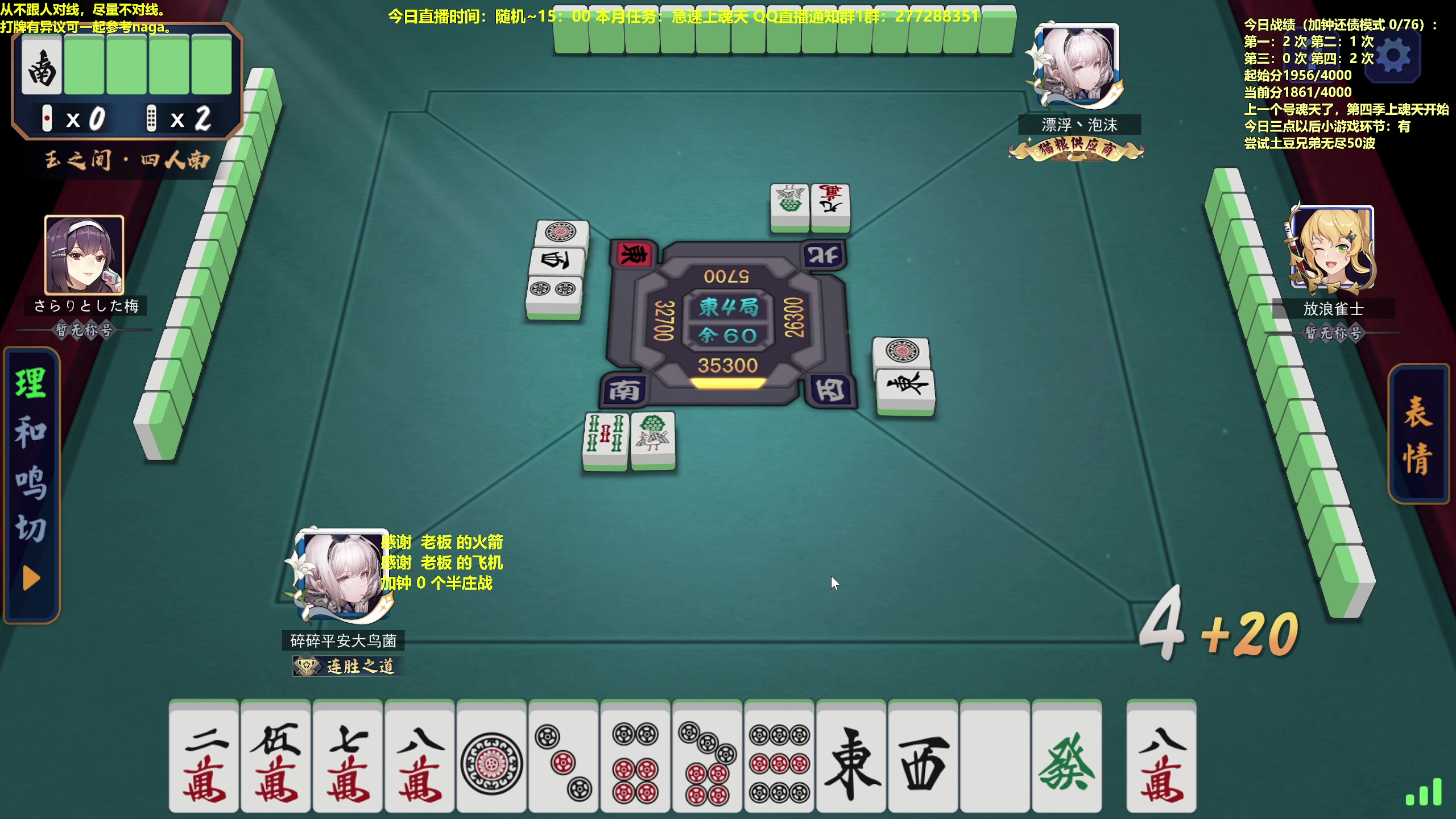 【2023-02-22 17点场】平平无奇安澜君：安澜雀魂：来了 来了