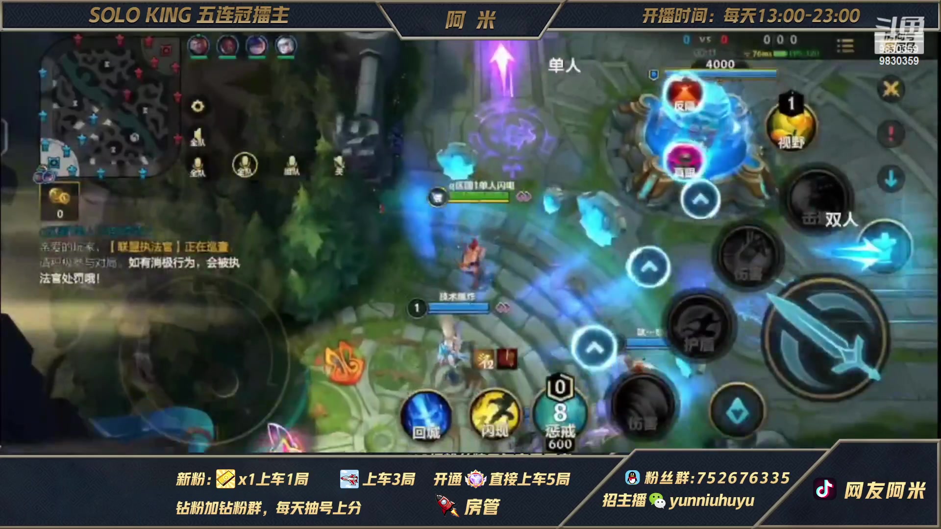 【2023-02-23 01点场】网友阿米：闪电牛马局打野教学