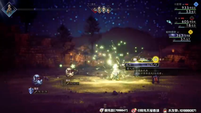 【2023-02-22 23点场】朝伟啦：阿伟：八方2预热