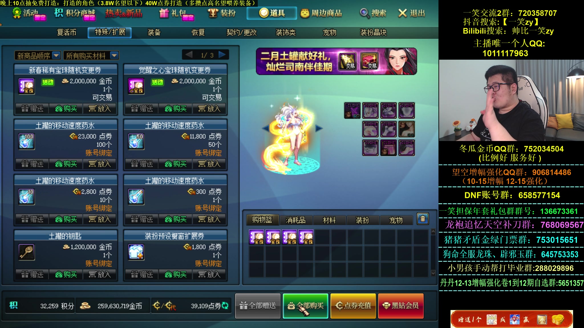 【2023-02-23 20点场】一笑zy：来个无敌幻神！今晚无敌香香免费打造