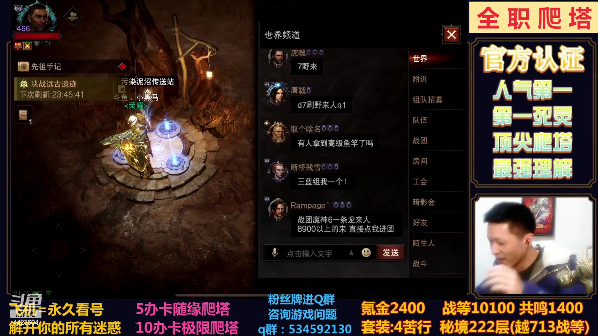 【2023-02-22 21点场】渝万丶小黑马：全职业极限爬塔