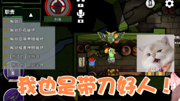 我也是带刀好人！