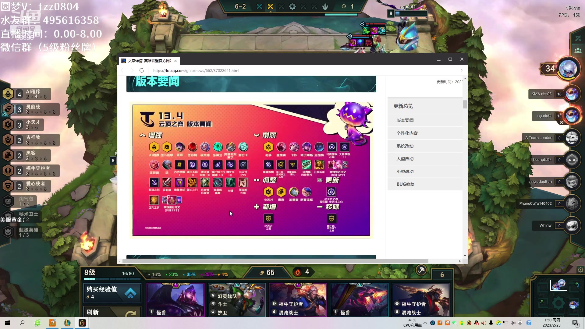 【2023-02-23 01点场】小象丶bby：打会美服娱乐一下！