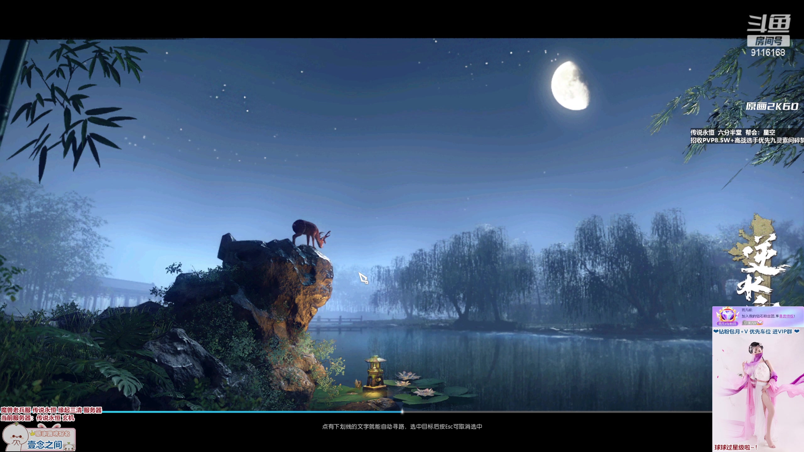 【2023-02-21 18点场】雨凡呀：【传说永恒 缘起三清】萌新可进 欢迎上车