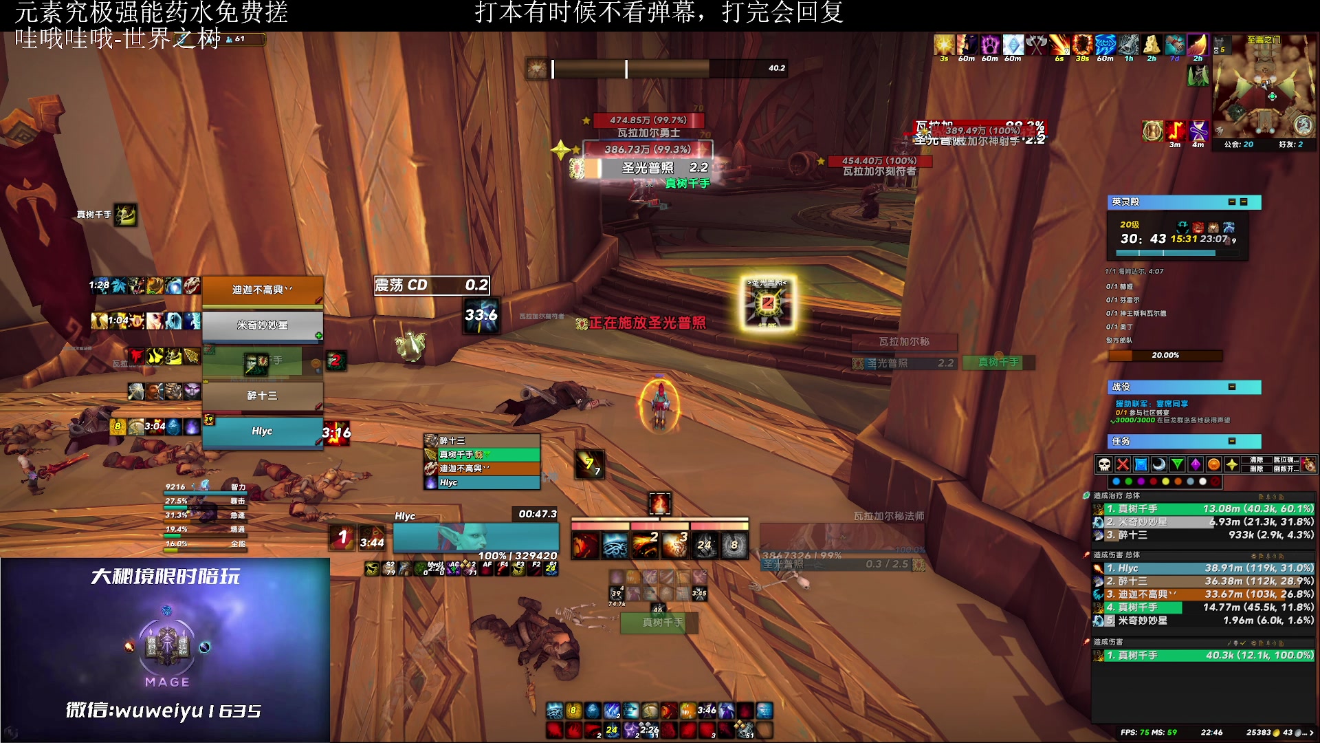 【2023-02-23 22点场】紫龙大魔王11：刚回归 整个法师