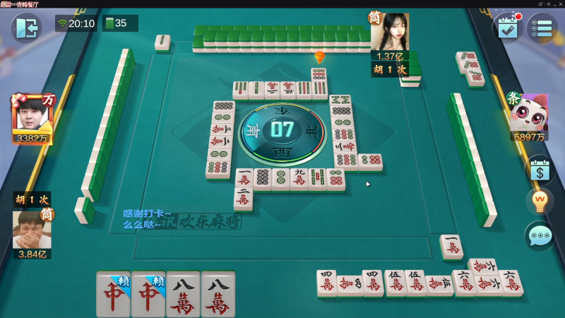 【欢乐麻将】靓旭的精彩时刻 20230223 06点场
