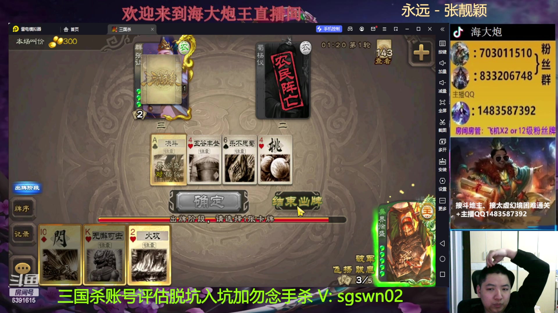 【2023-02-22 22点场】海大炮王o：斗地主大宝教学